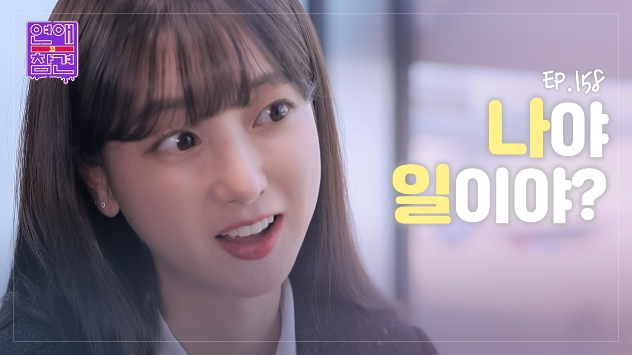 가스라이팅하는 여자 특 [연애의 참견3] EP.158 | KBS Joy 230110 방송