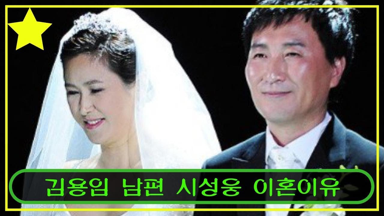김용임 남편 시성웅 이혼이유