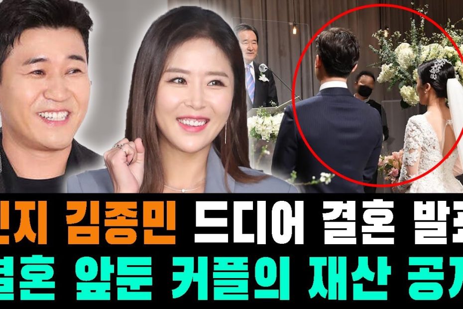 신지 김종민, 드디어 결혼을 발표했다!