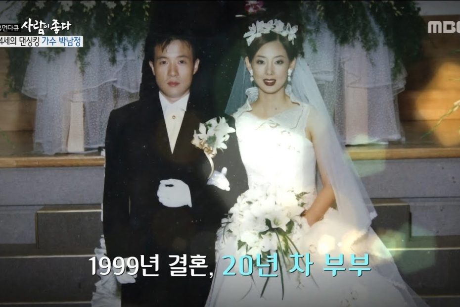[PEOPLE] marry after eight years of dating,휴먼다큐 사람이좋다  20190319